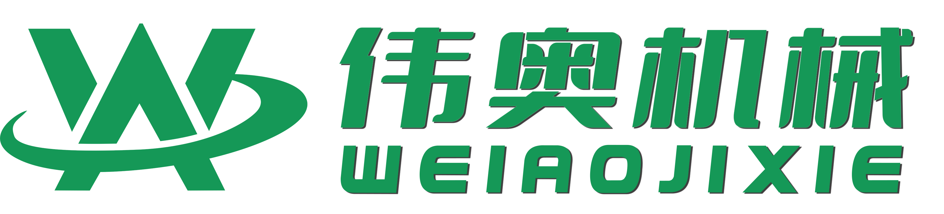 鄭州偉奧機(jī)械有限公司